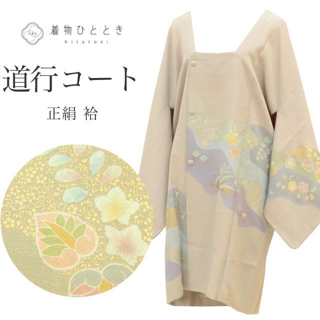 道行コート リサイクル着物 正絹 絹 金彩 身丈97 cm 裄丈65 グレー 草花 ロング丈 SILK シルク リユース uu 2248 b