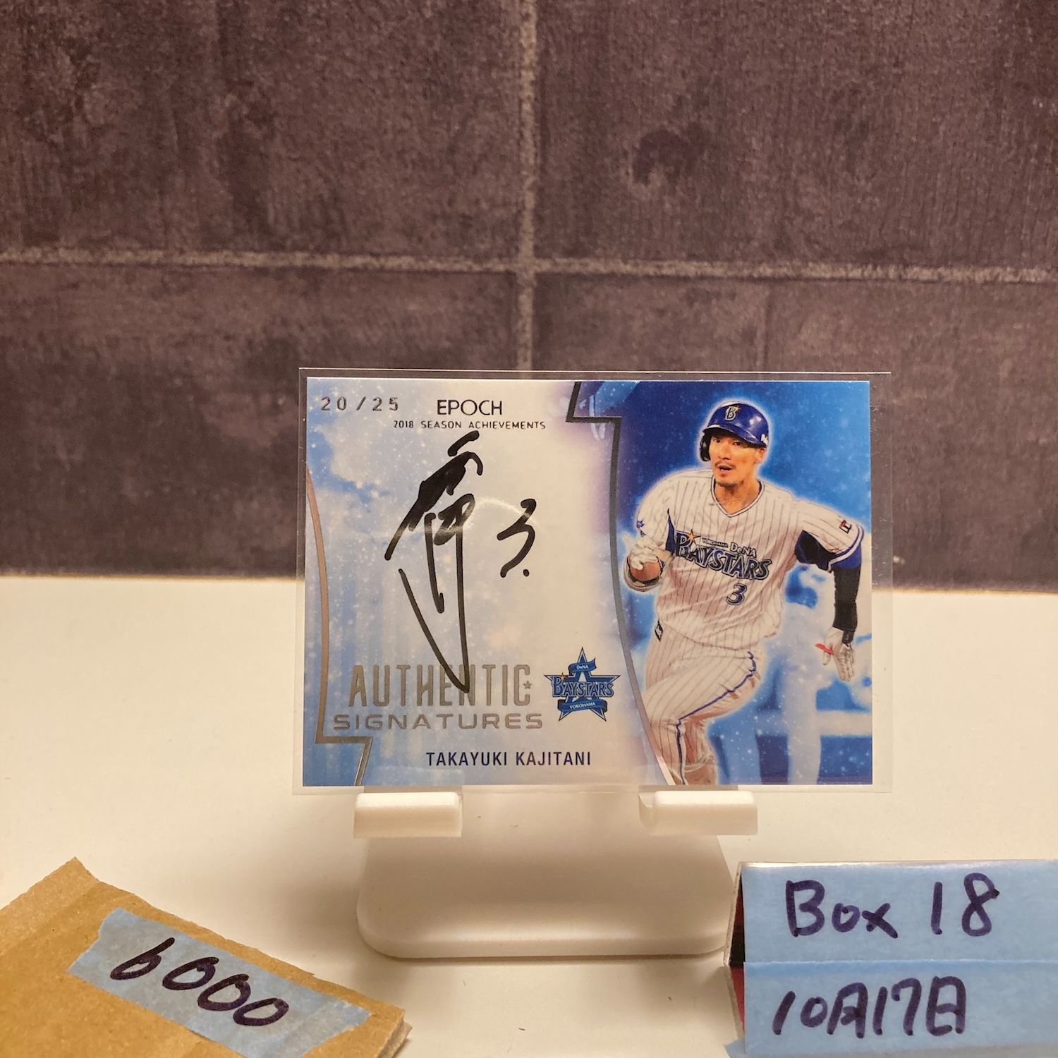 DeNA 梶谷選手　直筆サイン 2018 EPOCH 梶谷隆幸 20/25 直筆サインカード 横浜DeNAベイスターズ