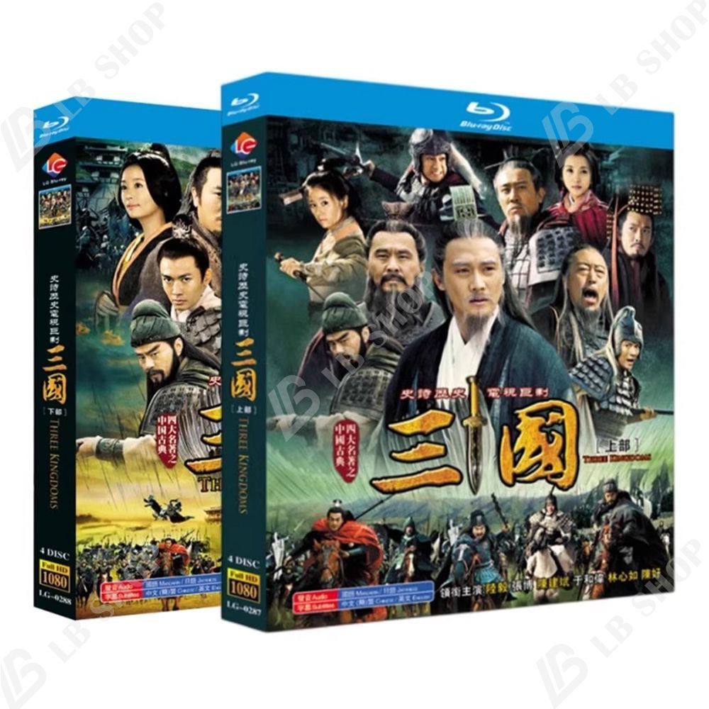 中国古装ドラマ 新三国 ブルーレイ Blu ray BOX BD 華流ドラマ 日本語字幕あり 日本語 全話収録 前編 後編 Three Kingdoms