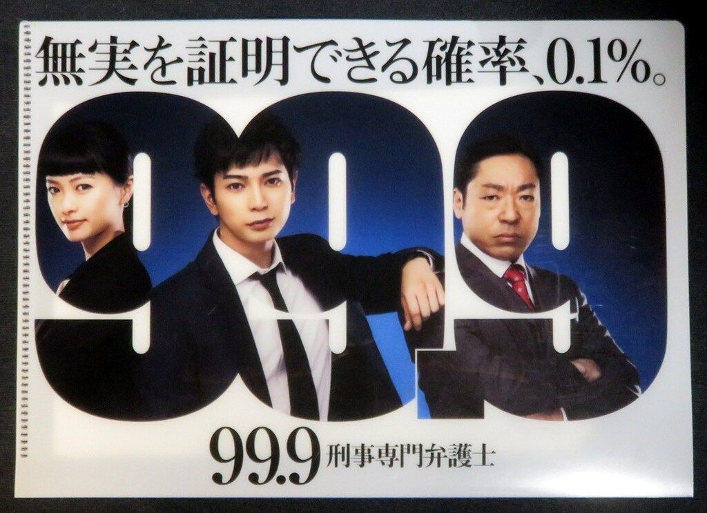 ドラマDVD 通常）99.9 刑事専門弁護士 DVD-BOX - メルカリ