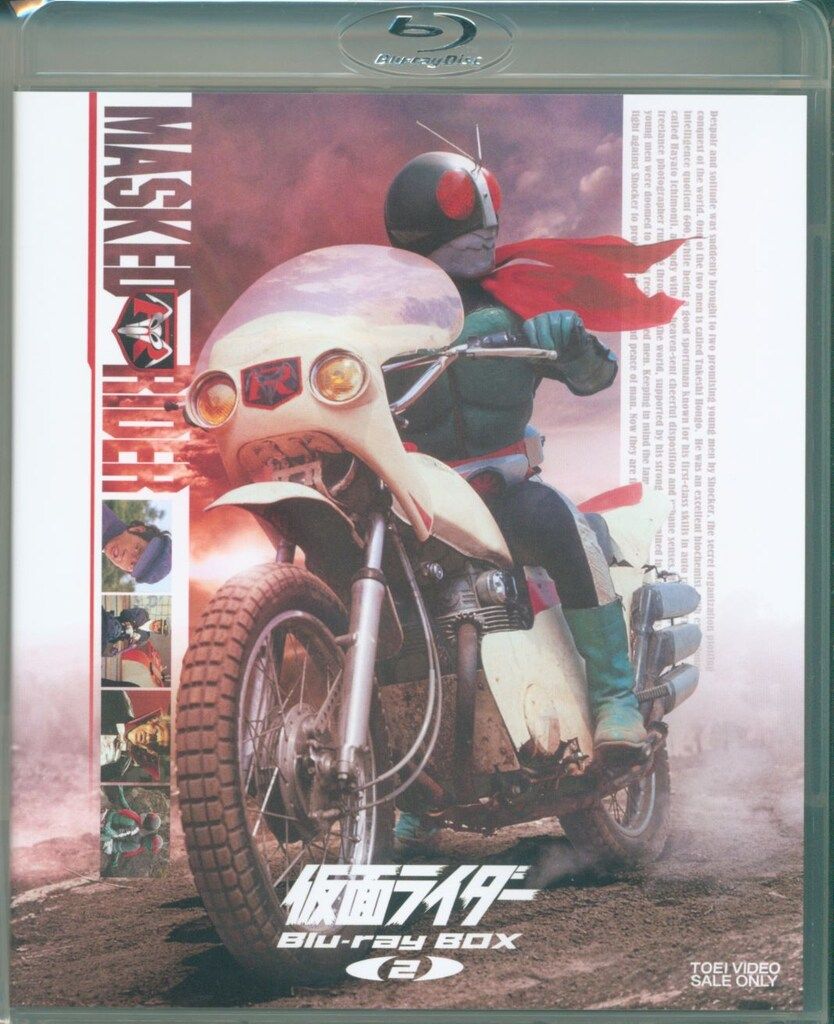特撮Blu ray 仮面ライダー Blu BOX 2