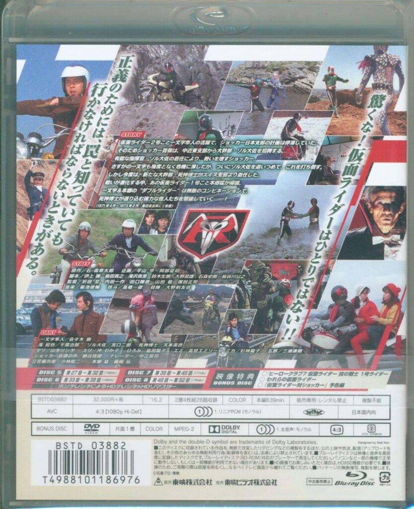 特撮Blu ray 仮面ライダー Blu BOX 2 その他 ブルーレイ CD DVD ブルーレイ