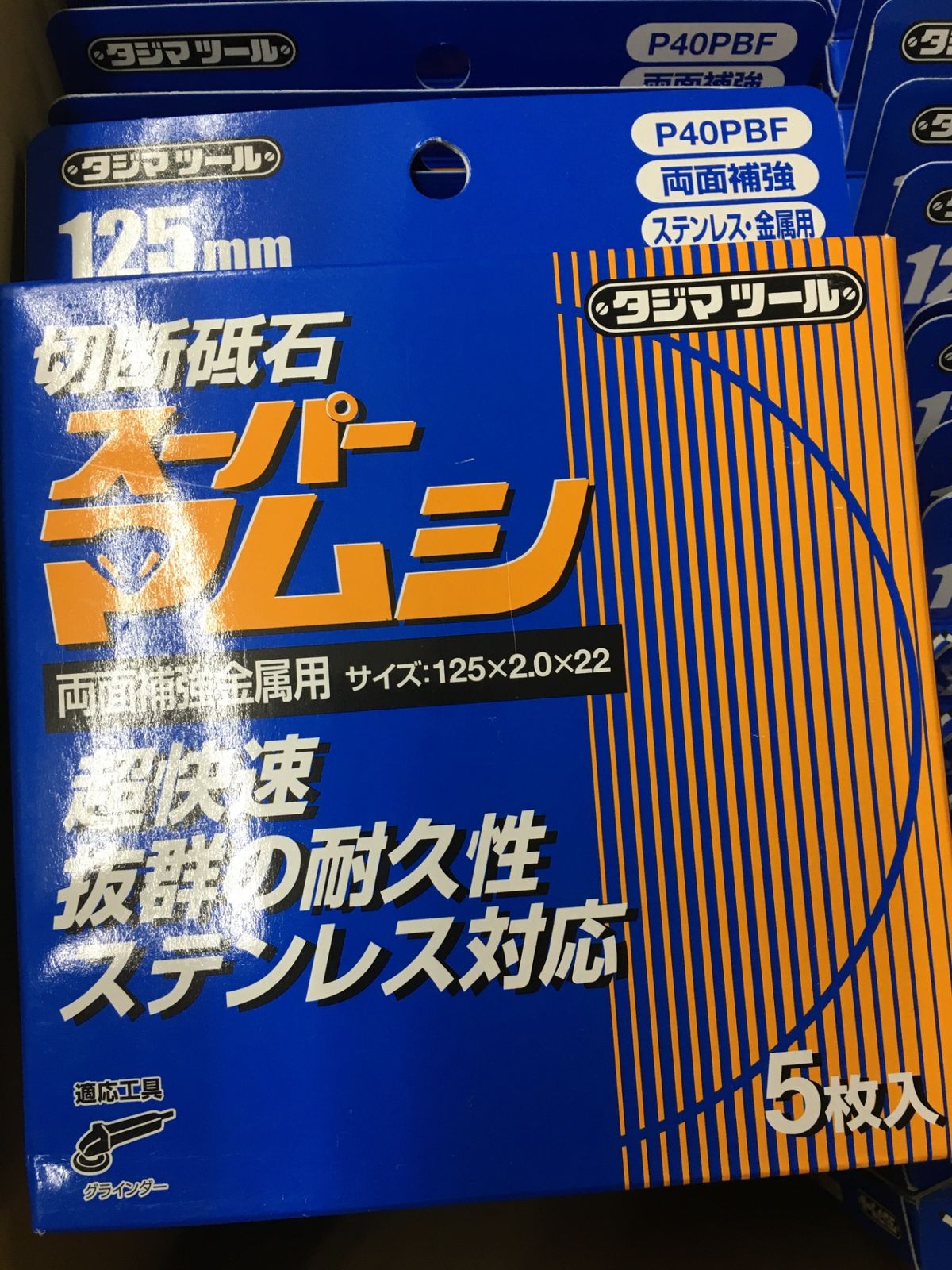 0906 タジマ 切断砥石 スーパーマムシ125 . SPM-125