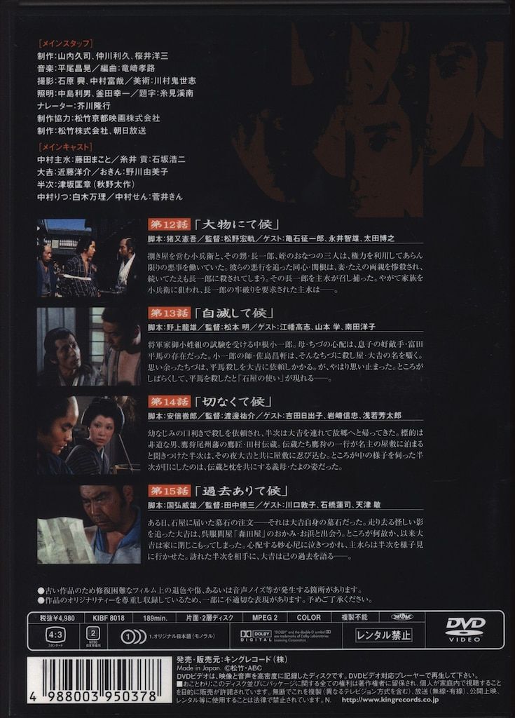 ドラマDVD 暗闇仕留人 4 - メルカリ