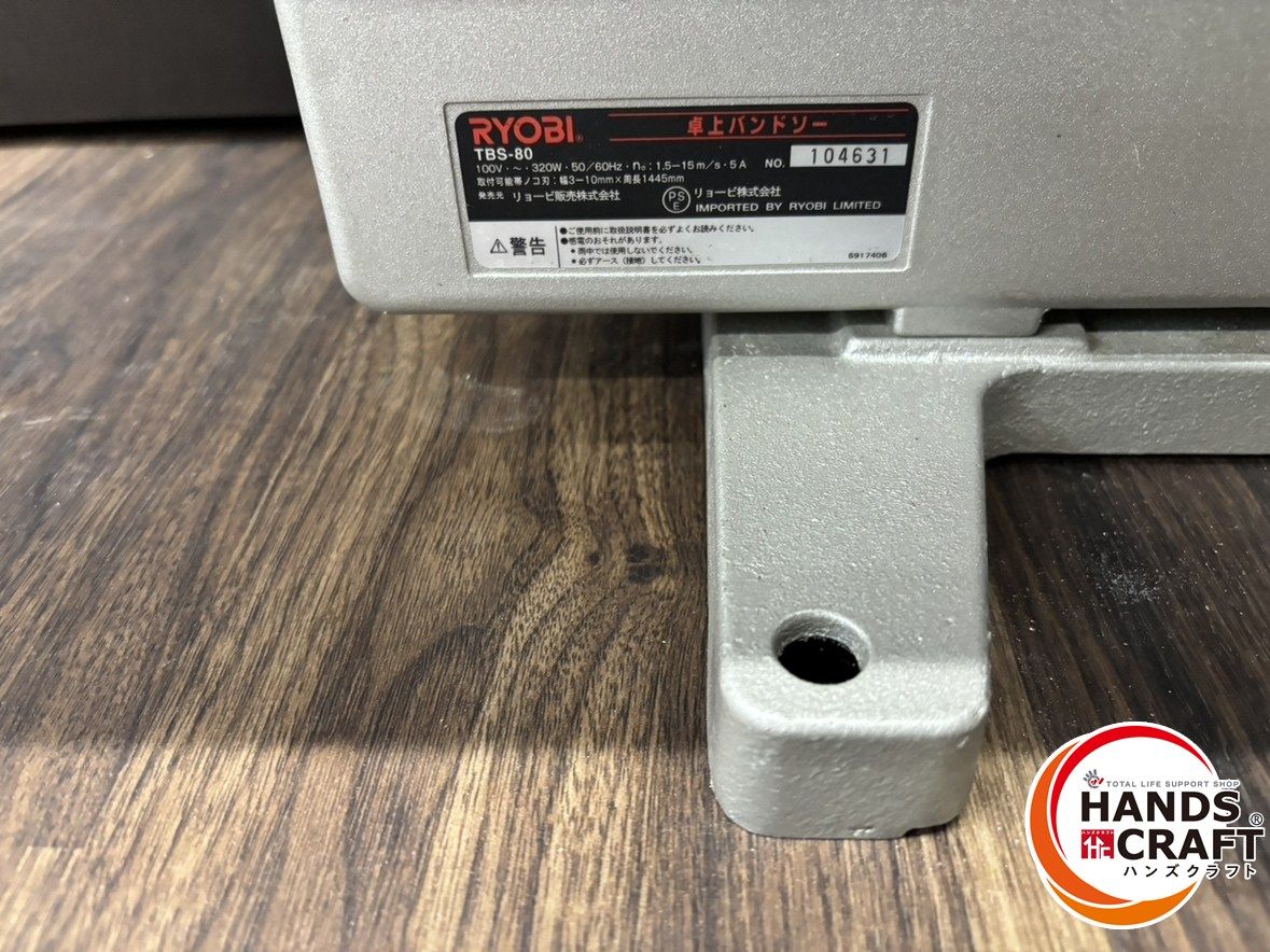  ♭ 品 RYOBI リョービ 卓上バンドソー TBS 80 熊 バンドソー 切断工具 切断機
