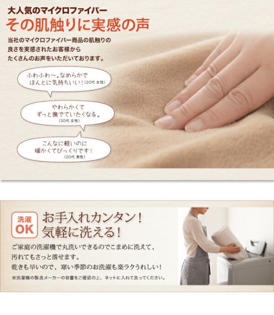 種類12:モカブラウン  掛け布団カバー 布団カバー 20色から選べるマイクロファイバー カバーリングシリーズ 冬用寝具 ロングセラー 防寒 あったか 丸洗い 掛け布団カバー単品 ダブル