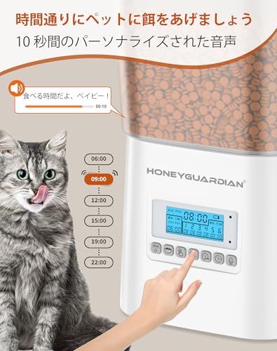  自動給餌器 猫 犬 2匹 タイマー式 3.5 L容量 定時定量 1日6食 餌 自動 のステンレスボウル付き 中小型犬用 自動餌遣り機 複数の鮮度保持 水洗い 音声録音 手動給餌 緊急電源 詰ま a 17 e 83 b 2 その他 キッチン 食器