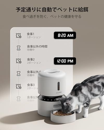 自動給餌器 猫 中小型犬用 定時定量 1日6食 自動餌やり機 ４重鮮度保持 ツイストロック式蓋 水洗い 餌詰まり防止機能付き ステンレス製ボウル 手動給餌可 録音可 タイマー式 2 WAY給電 日本語説明書付き 3 69 e 13 b 5