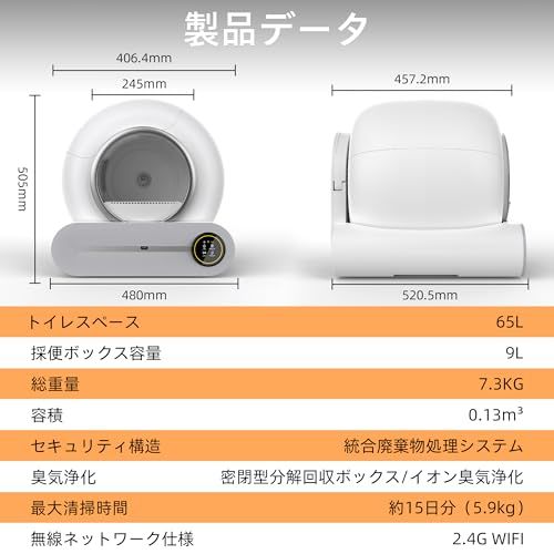 Falala 猫 トイレ 猫自動トイレ 多頭飼い用 大容量 65 L 静音 飛散防止 自動清掃 オシッコが漏れない 消臭 簡単設定 センサー付き スマホ管理 お留守番 APPリアルタイム ゴミ袋付き 日本語説明書付き f 11 c 6 bd 1