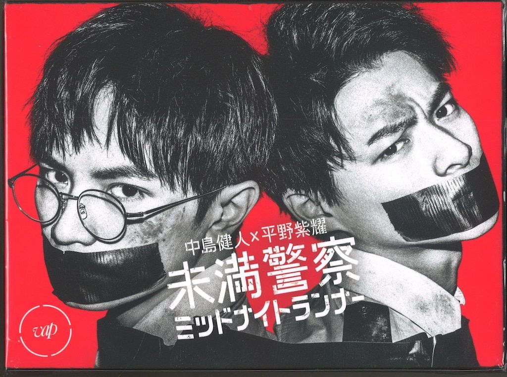 ドラマDVD 未満警察 ミッドナイトランナー DVD-BOX - メルカリ