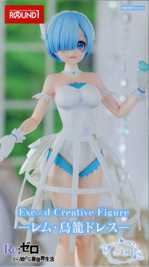 フリュー Exc∞d Creative Figure ROUND1 Re：ゼロから始める異世界