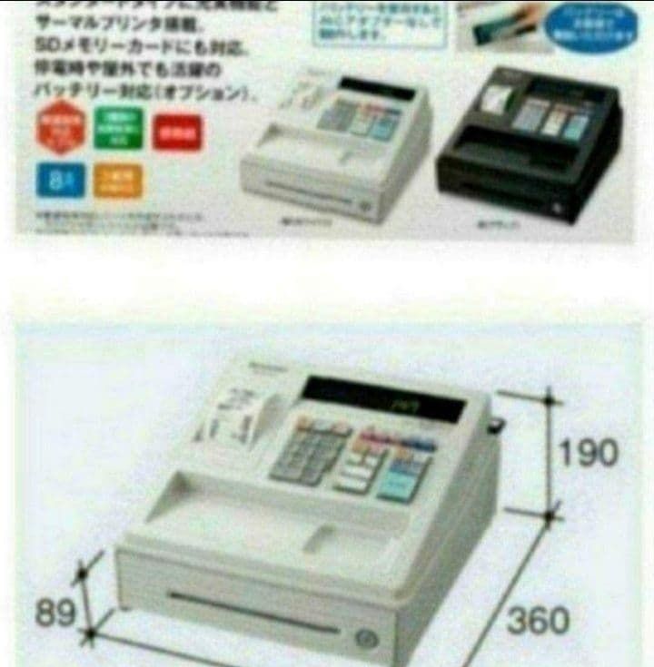 シャープレジスター XE-A147 PC連携売上管理フル設定無料 001818