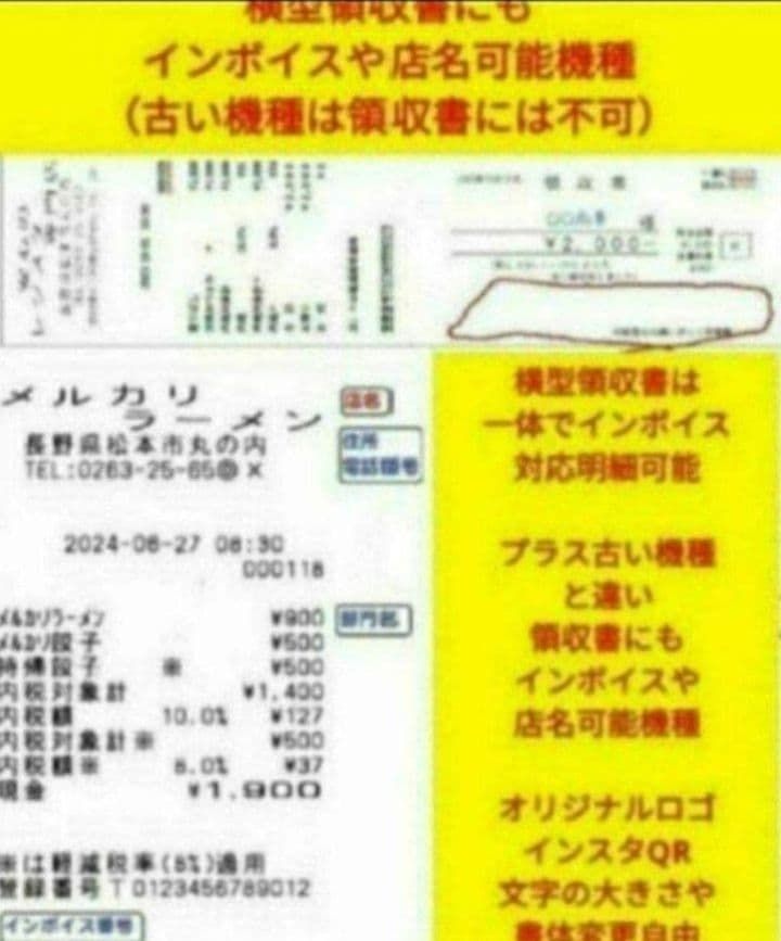 シャープレジスター XE-A147 PC連携売上管理フル設定無料 001818