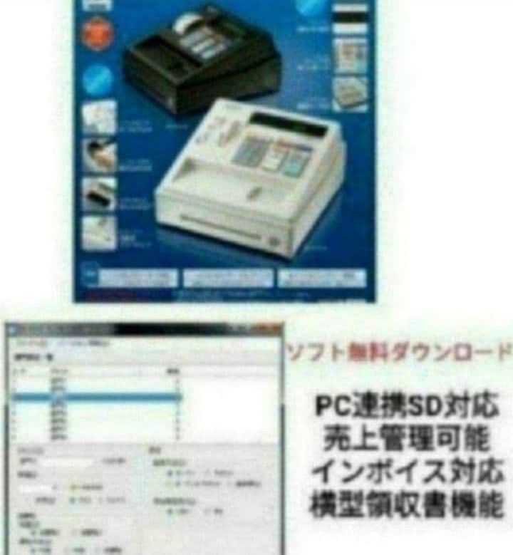 シャープレジスター　XE-A147　PC連携売上管理フル設定無料　050077 シャープレジスター XE-A147 PC連携売上管理フル設定無料 050077