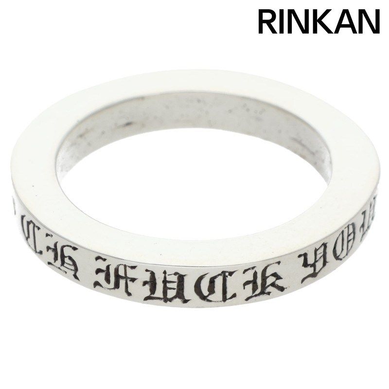 クロムハーツ 3mm SPACER FUCKYOU/3mmスペーサーファックユー シルバー