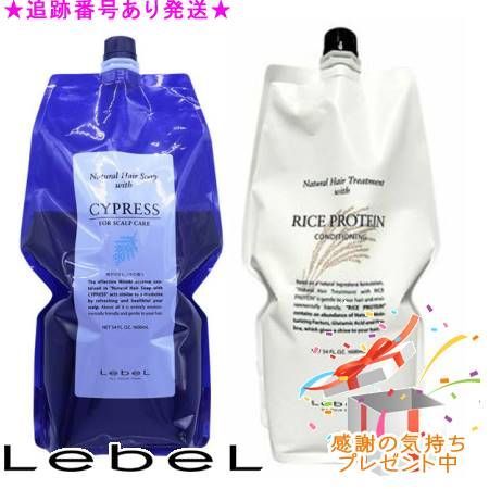 LebeL ルベル ナチュラルヘアソープ ウィズ CYd レフィル 1600 ml＆ナチュラルヘアトリートメント RP ml プレゼント付