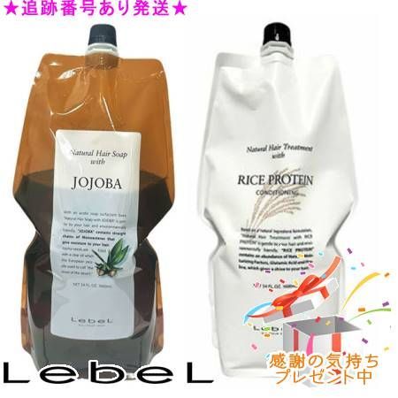 LebeL ルベル ナチュラルヘアソープ ウィズ JO レフィル 1600 ml＆ナチュラルヘアトリートメント RP ml プレゼント付
