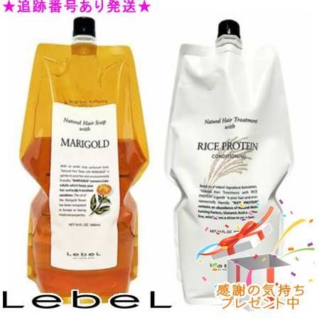 ルベル ナチュラル ヘアトリートメント 1600ml レフィル 3個 楽天市場】＼最大3,000円OFF／〈選べる2本セット〉ルベル ナチュラル