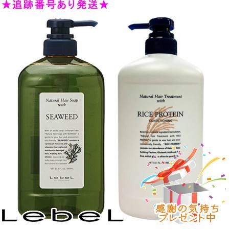 LebeL ルベル ナチュラルヘアソープ ウィズ SW 1000 ml＆ナチュラルヘアトリートメント RP 980 ml プレゼント付