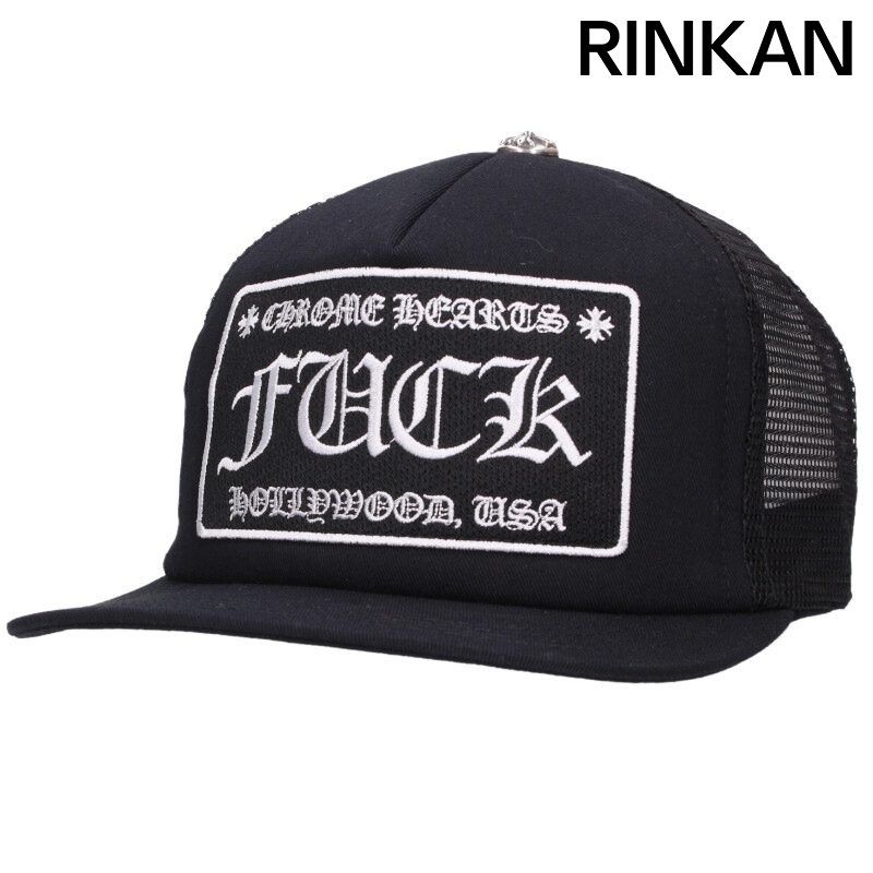 クロムハーツ TRUCKER CAP トラッカーキャップ FUCKパッチクロスボール付メッシュキャップ帽子 メンズ