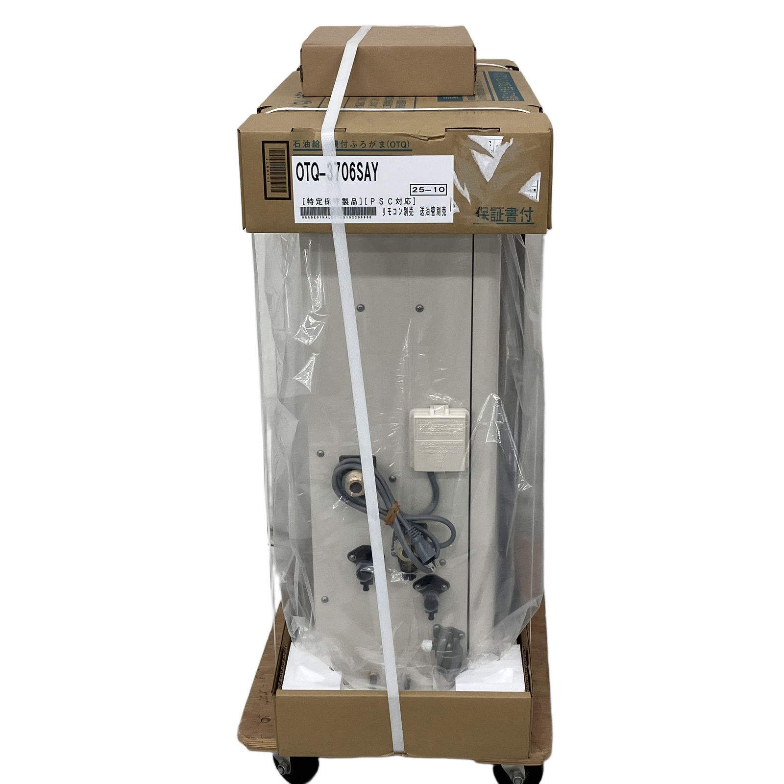 NORITZ OTQ-3706 SAY 石油給湯器付きふろがま 製 リモコンセット ノーリツ 家電