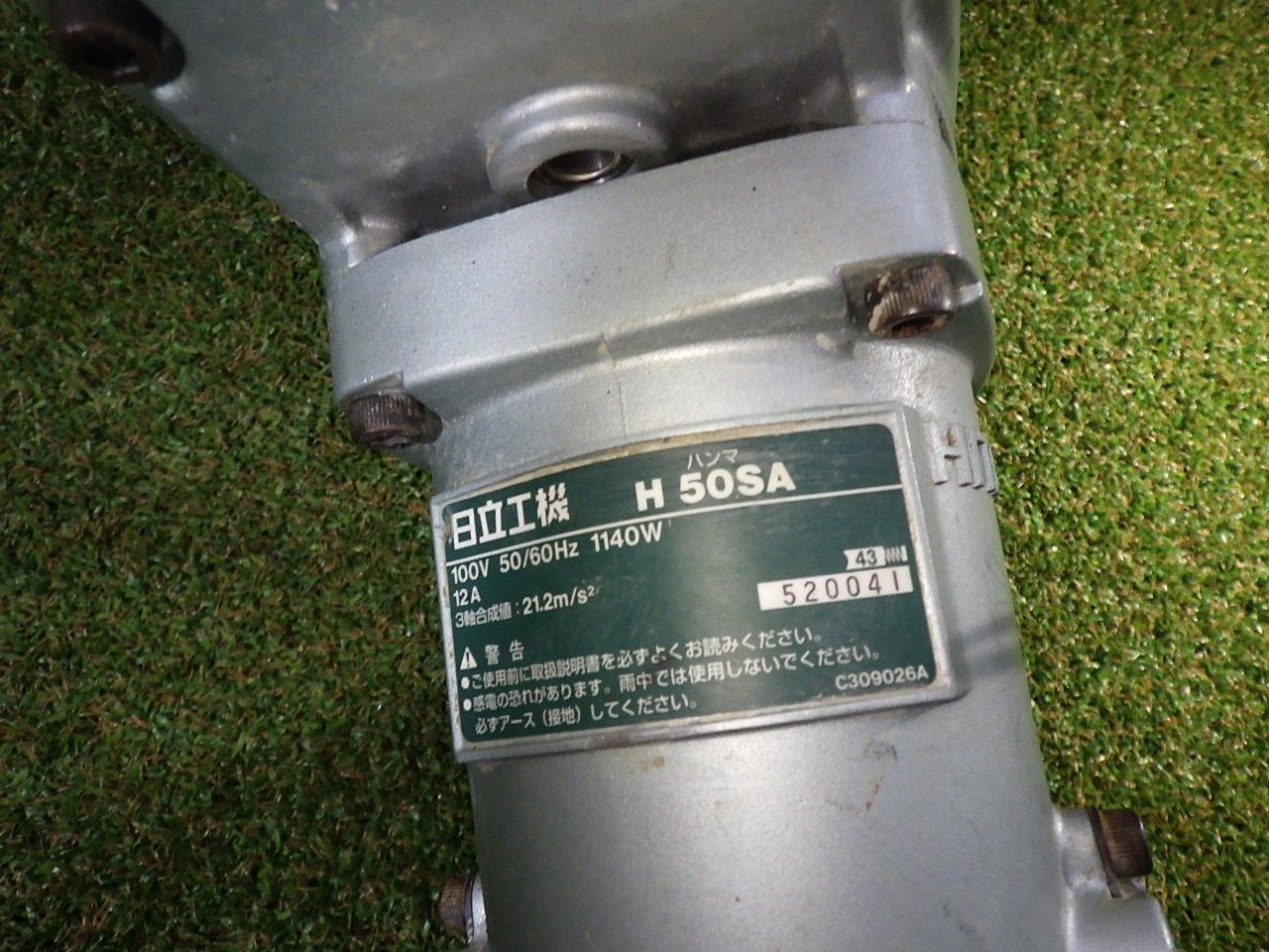 日立 ハンマ H 50 SA ケース付き 電動工具 ハンマー はつり ハツリ コンクリート 品