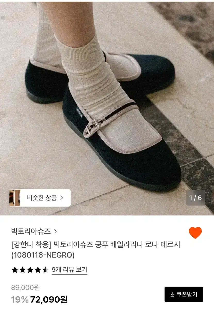 フラットシューズ