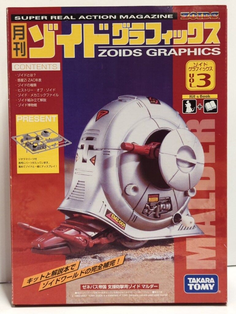 タカラトミー ZOIDS 月刊ゾイドグラフィックス マルダー 3 - メルカリ