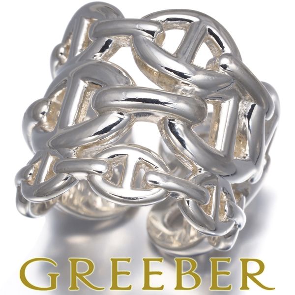 エルメス リング シェーヌダンクルアンシェネ GM 53号 シルバー 925