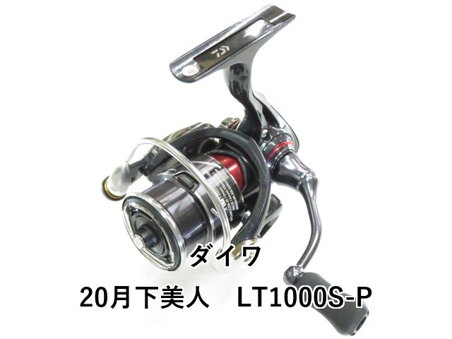 ダイワ 20月下美人 LT1000S-P (01-8112120015) - メルカリ