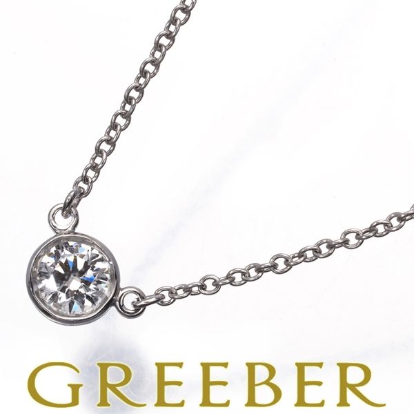 ティファニー ネックレス ダイヤ ダイヤモンド 0.17ct程 バイザヤード