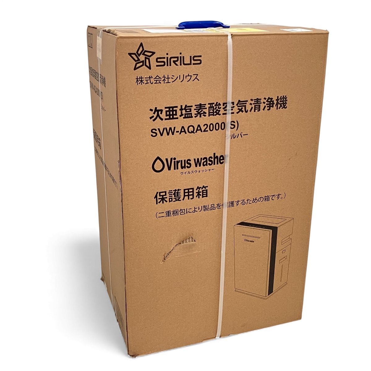 SiRius シリウス SVW AQA 2000 Viruswasher 次亜塩素酸 空気清浄機 家電