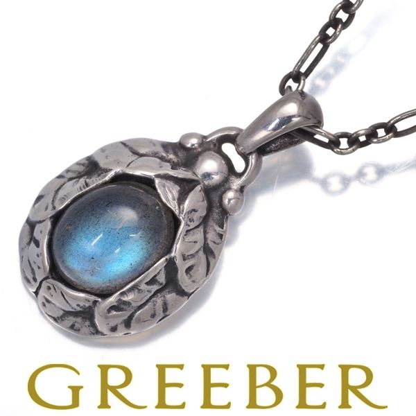 ジョージジェンセン ラブネックレスラドライト ヘリテージ 1997