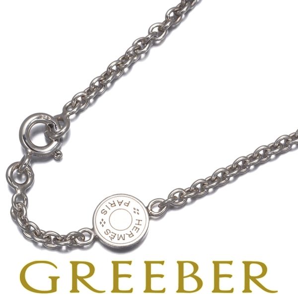 エルメス チェーンネックレス セリエ クルードセル 50cm シルバー 925