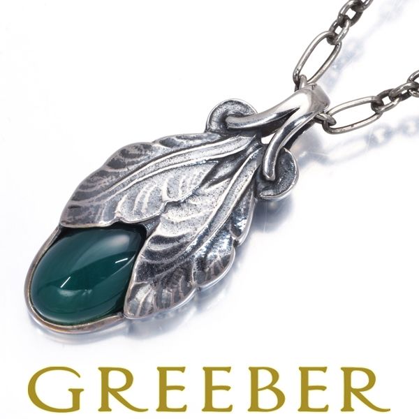 ジョージジェンセン ネックレス カルセドニー ヘリテージ 2008