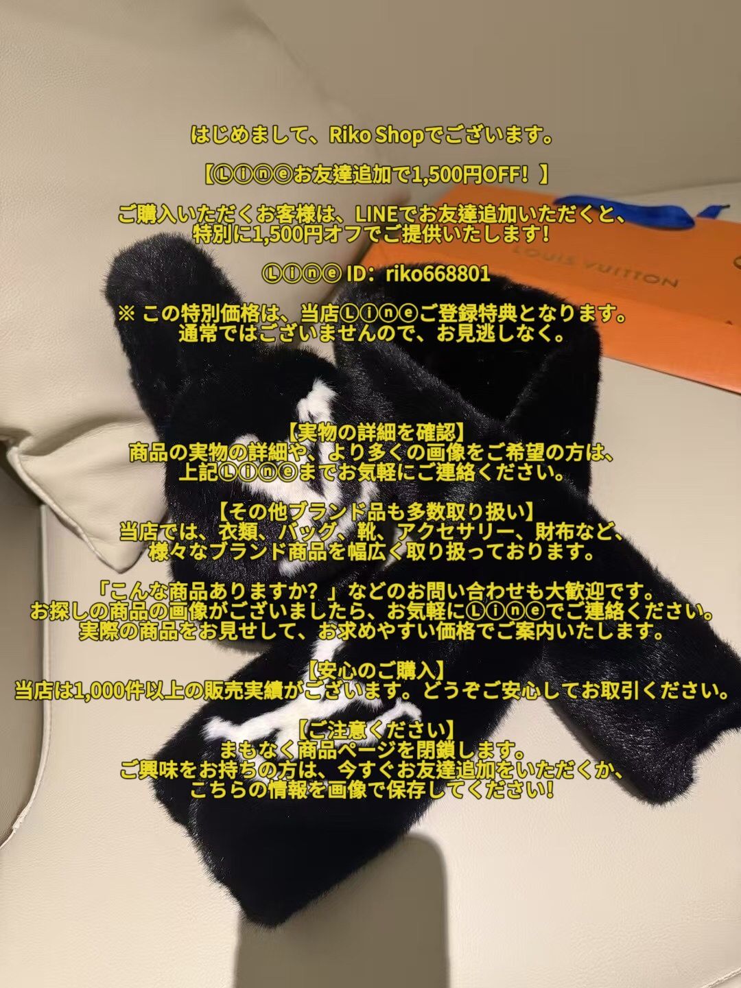 LOUIS VUITTON ファー セット 選択