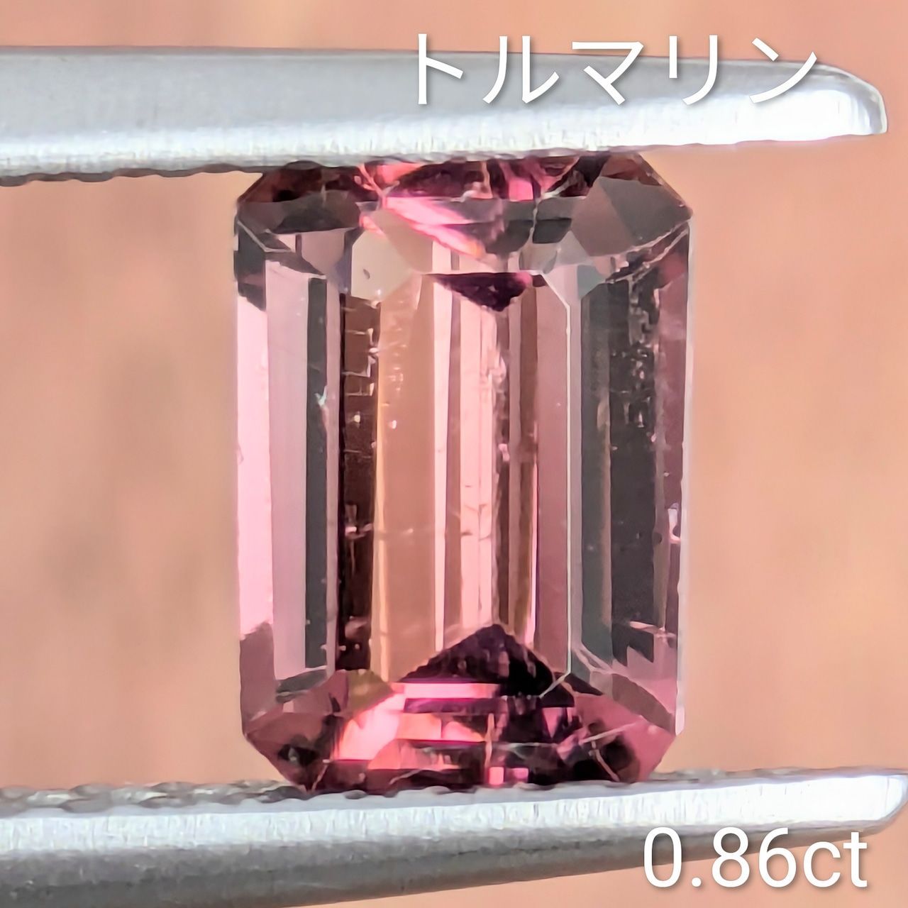 ピンクトルマリン 【0.86ct】PRO207414 - メルカリ