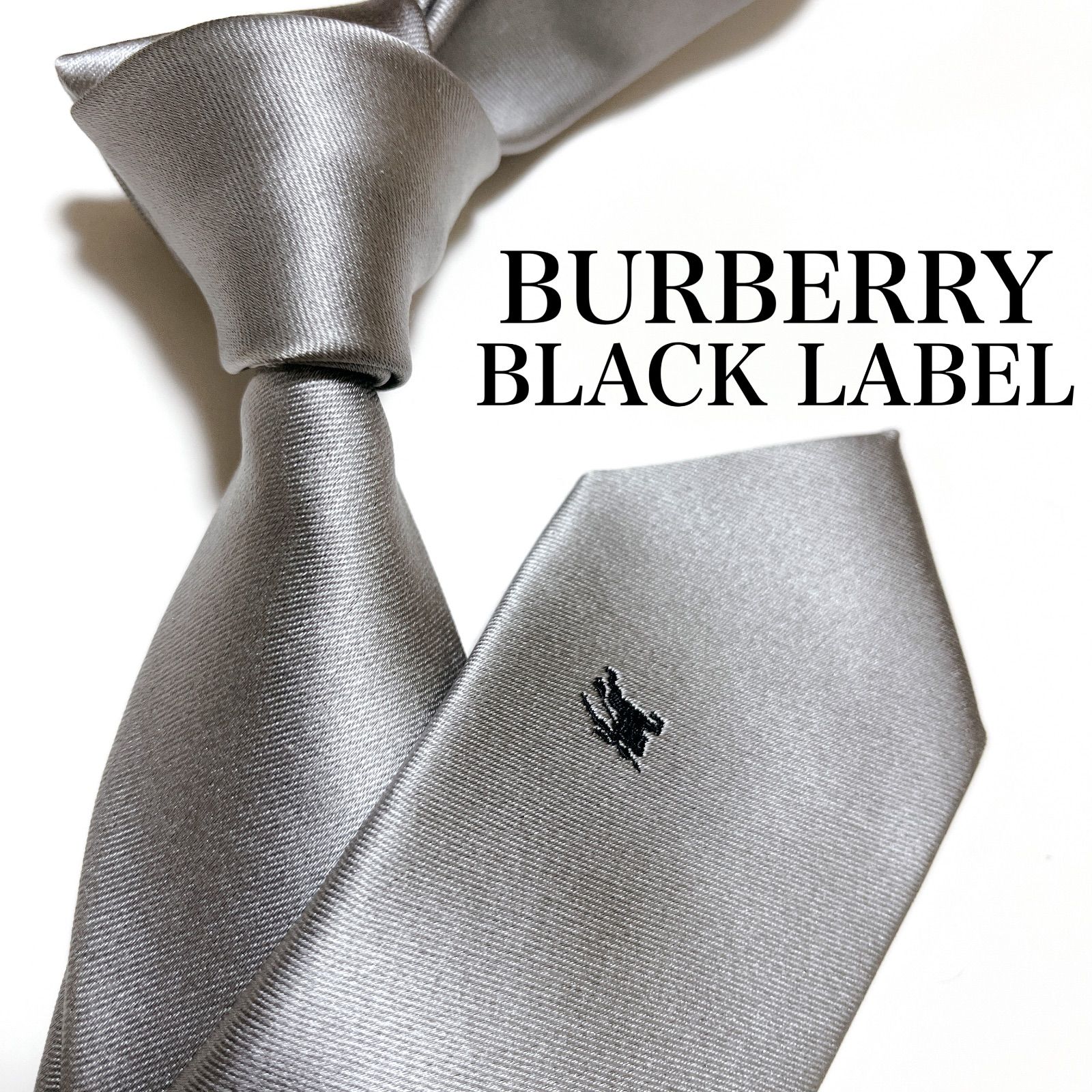 バーバリーブラックレーベル ネクタイ ハイブランド ソリッドタイ 無地