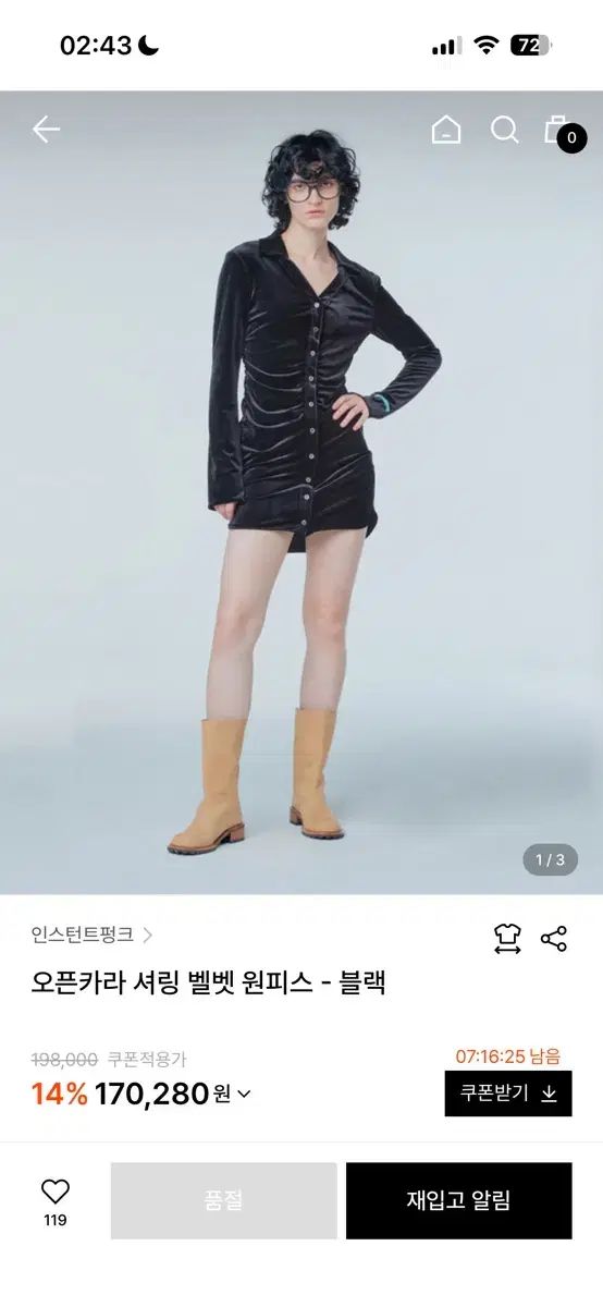 インスタントファンク オープン ツアーベルベット ONE PIECE