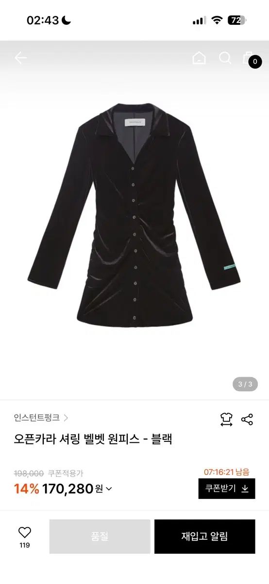 インスタントファンク オープン ツアーベルベット ONE PIECE