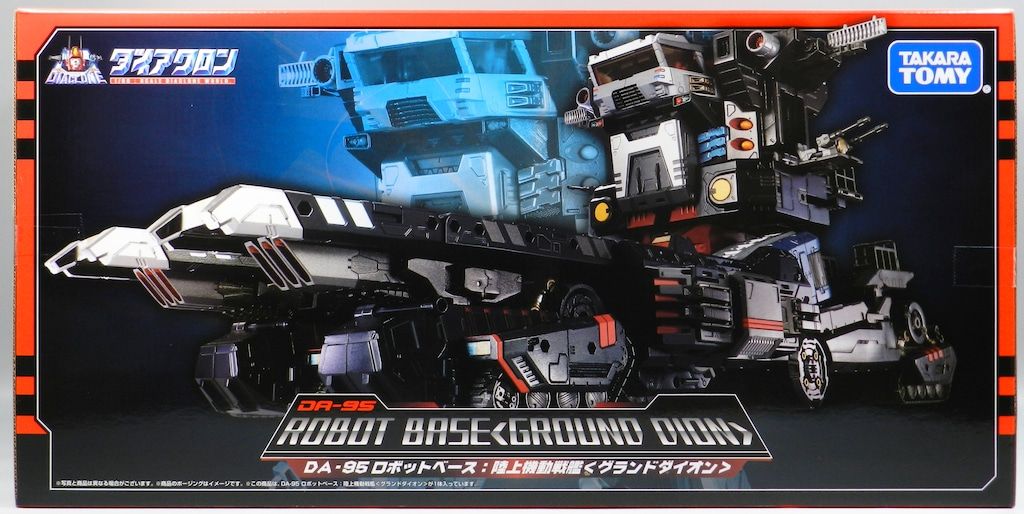 タカラトミー ダイアクロン ロボットベース 陸上機動戦艦 グランドダイオン DA 95