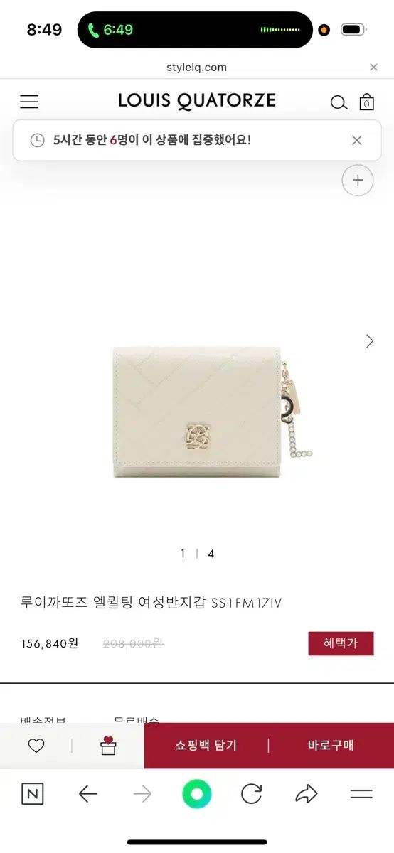 ルイキャトルズ L キルティング ミニ クロスバック