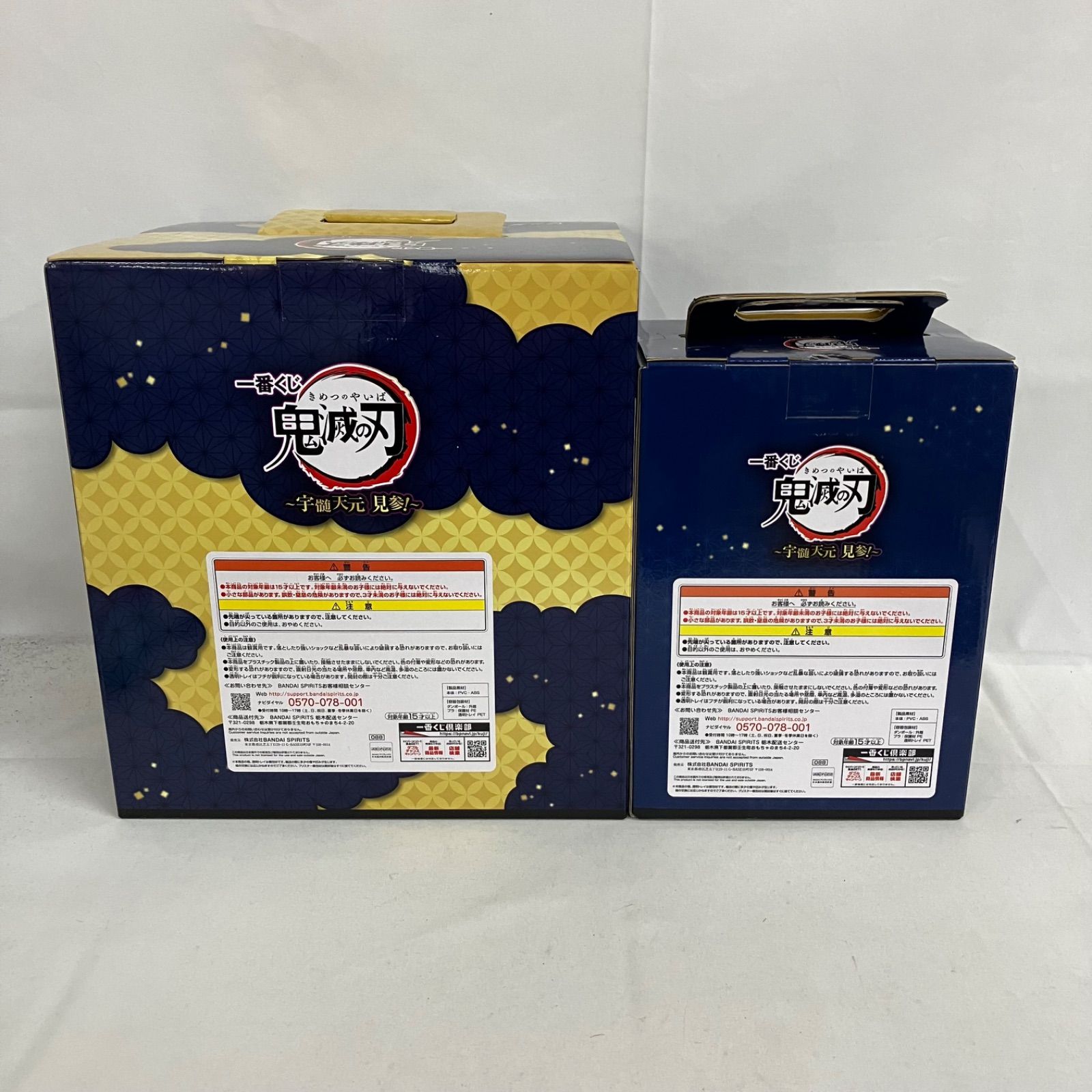 未開封 一番くじ 鬼滅の刃 宇髄天元見参！ A賞 C賞 フィギュア 2個