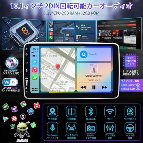 Andriodカーナビ 8コア