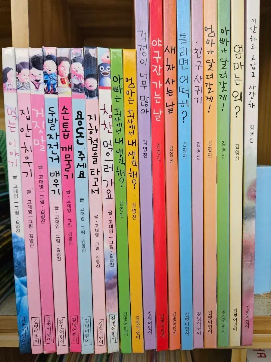 キム ヨンジン 絵本 全17巻 パク ジウォン PARK JIWON とピョンガンイ 8巻 11巻