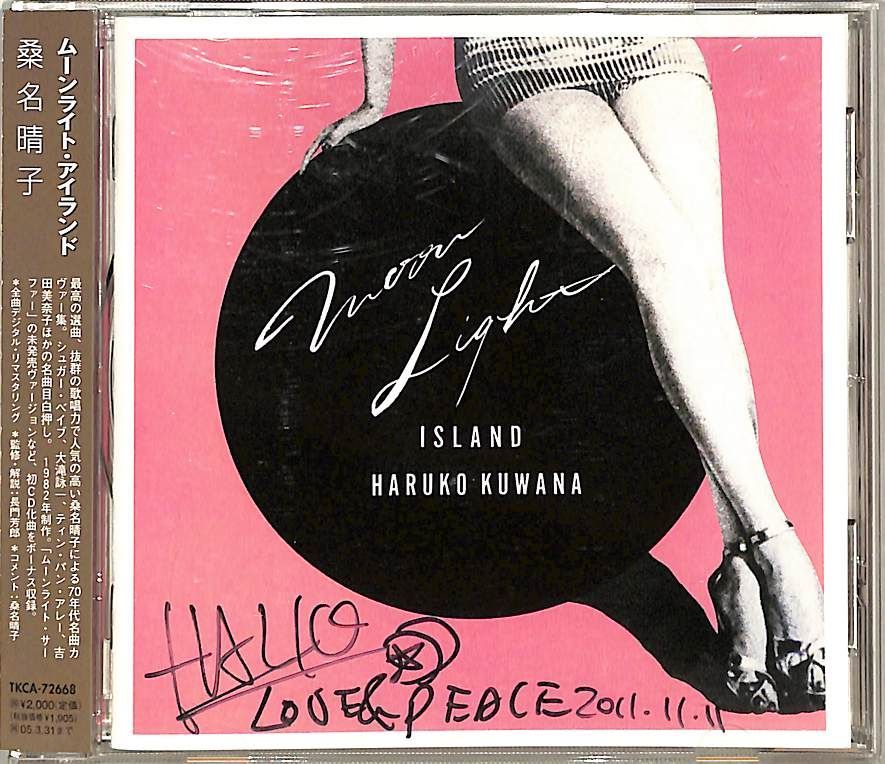 CD1枚 / 桑名晴子 / ムーンライト・アイランド / D00177247 - メルカリ
