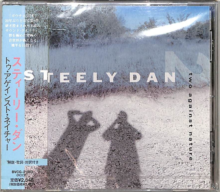 CD1枚 / スティーリー・ダン / トゥ・アゲインスト・ネイチャー