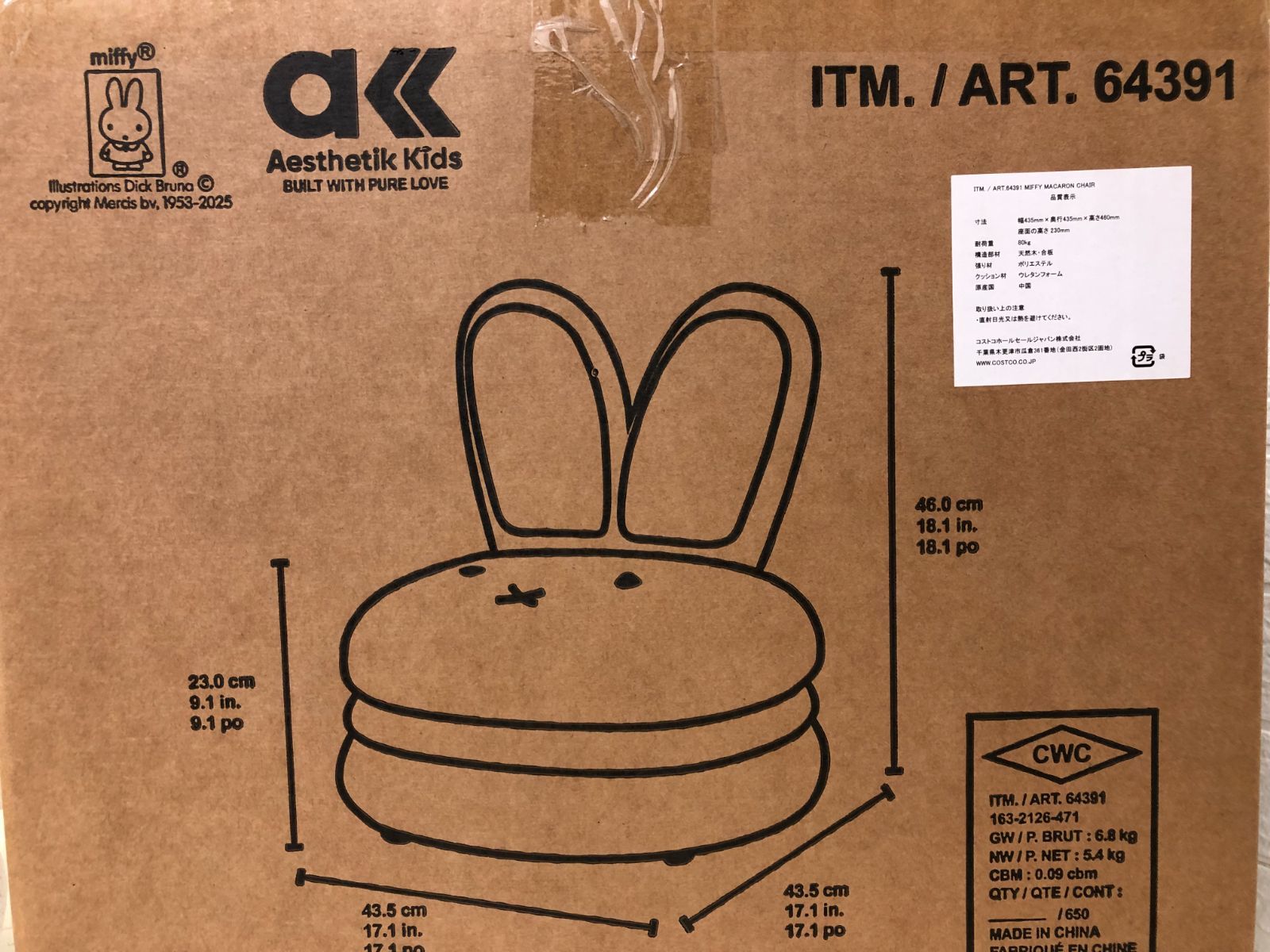 コストコ MIFFY ミッフィーマカロンチェア ミッフィー椅子 - メルカリ
