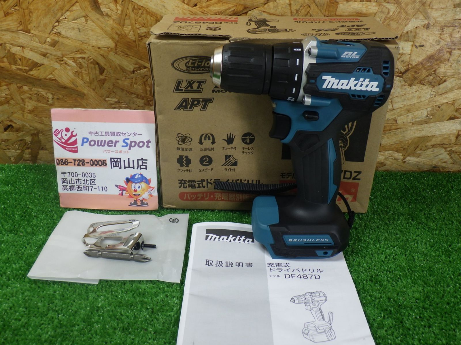 マキタ 18 V ドライバドリル DF 487 D 本体のみ 充電式 電動工具 makita 品