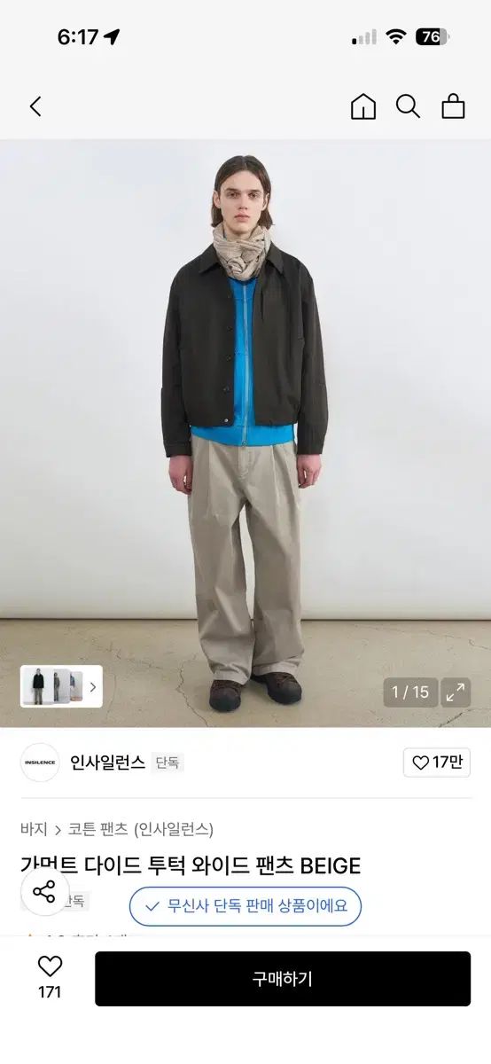 INSILENCE ガーメント ダイド ツータック ワイド パンツ ベージュ Sサイズ